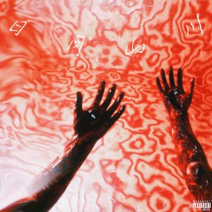 日月山川prod by假血FakeBlood