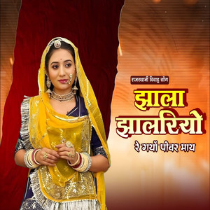 Jhala Jhalariyo Re Gyo Peevar May Rajasthani Vivah Song