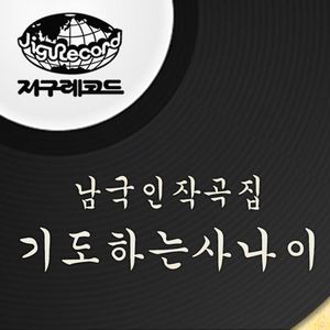 목포는 내 고향