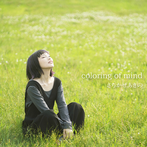 coloring of mind