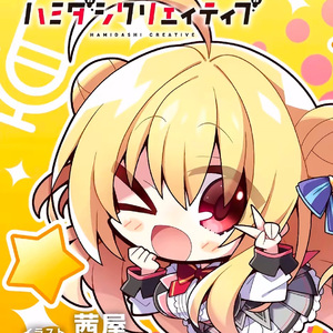 恋愛の進行曲꒰ㅇㅁㅇ꒱！！