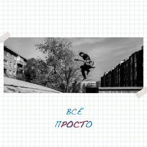 Зима на носу