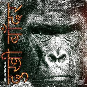 दुखी बाँदर