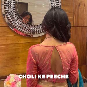 Choli Ke Peeche