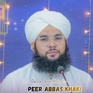 Da Da Janan Kalay De