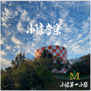 PMAN (feat. 0大輝, YONE & Qna)