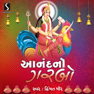 Me Gulam Tera