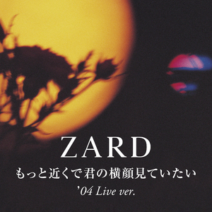 もっと近くで君の横顔見ていたい  ('04 Live ver.)