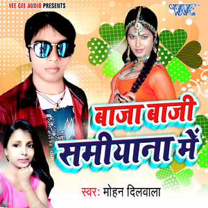 Dukhata Mor Samanawa