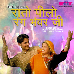 Raato Pilo Rang Bhawar Ji