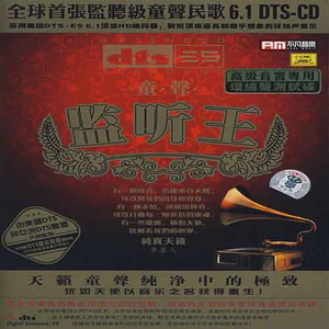 我们都是好孩子