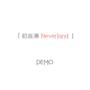 千梦（Cover Hita / Aki阿杰）