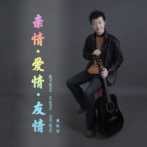 《最爱的宝贝》 伴奏版