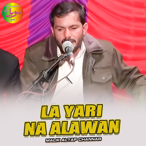 La Yari Na Alawan