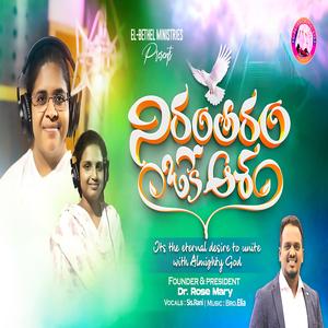 NIRANTHARAM NEETHONE NADAVALANE