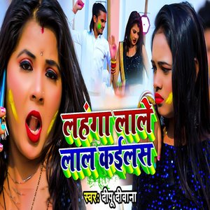 Lahanga Laale Lal Kailas