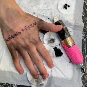 Разберись с головой