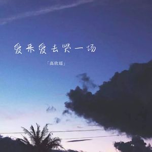 沉默只会杀死爱