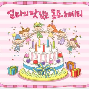 짱구는 못 말려 (TV 만화 주제가)