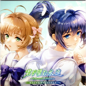 Blue tears (遙 version)