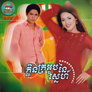 អក្ខរាទើលើបេះដូង