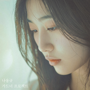 이렇게도 (Inst.)