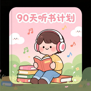 第30课 幸福的婚姻