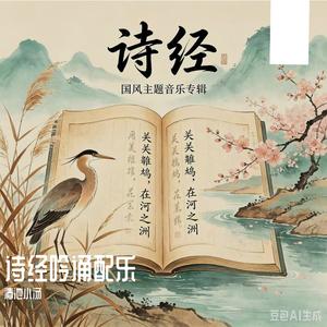 秦风 无衣