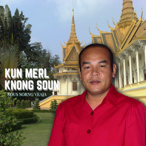 Kun Merl Knong Soun