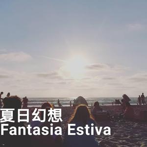 summer love(Prod.GumJ)