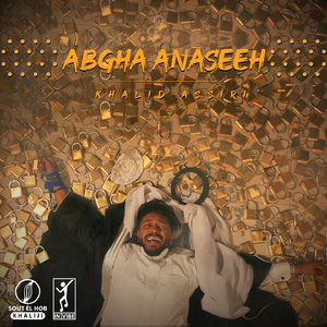 Abgha Anaseeh