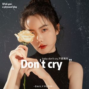 Don't cry  伴奏
