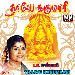 Karpura Naayagiye (Thaye Karumari)