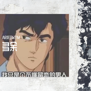 多余(prod by Red killer)