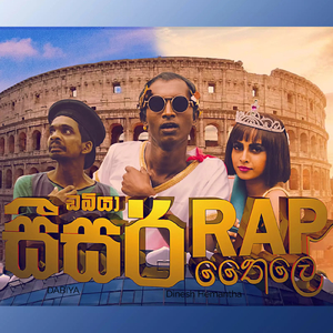 DABIYA සීසර් RAP