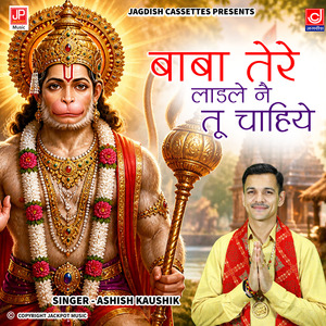Baba Tere Ladle Ne Tu Chahye | Balaji Hanuman