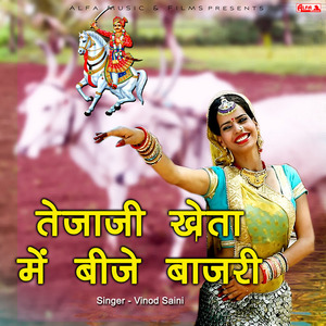 Tejaji Kheta Mein Beeje Bajiri