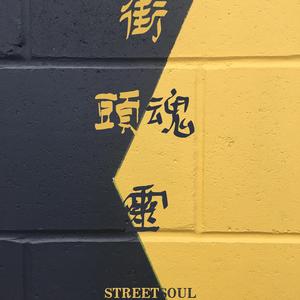 淡黄的长裙（Prod.RedKiller)（翻自 青春有你2）