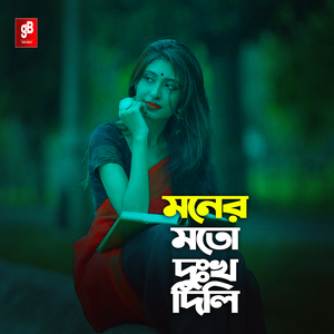 Moner Moto Dukkho Dili