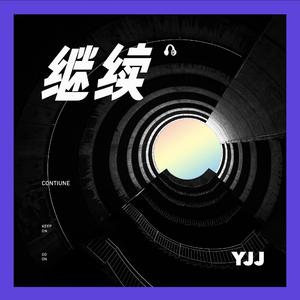 继续（翻自 NaCho）