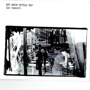 טו בהרי (אתה האביב שלי)