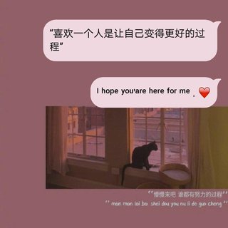 希望你幸福 愿你一切安好 要记得你还有我
