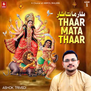 Mata Siwa Nathi Sare