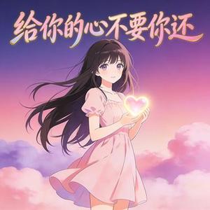 年轮 (DJ)(Shuyuan Garden园园 & 夏灵君 Remix)