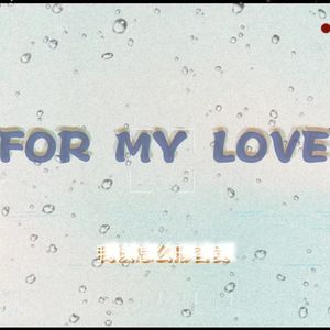 FOR MY LOVE（Prod.By 4Hunnid)