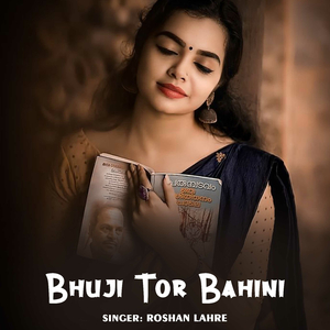 Bhuji Tor Bahini