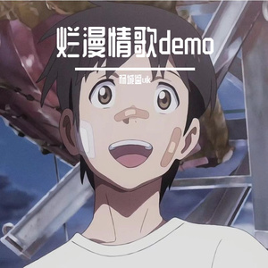 和音demo慢慢_音量_1 伴奏