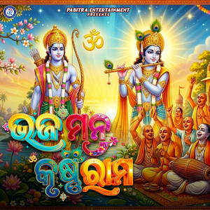Bhaja Mana Krushna Rama