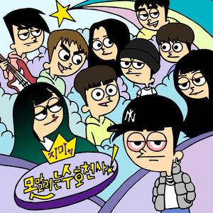 라스베가스를 떠나며 (Feat. 강민구, 9's)