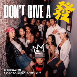Don't give a 发 (feat. NIKA, 刘玳妍, Kaina & 女神)